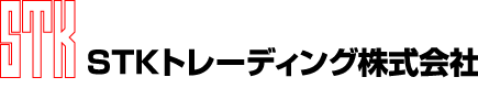 STKトレーディング株式会社