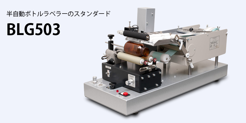 Iproods半自動ボトルラベル貼り機 12-150mmボトル適用 ボトルラベラー 業務用 丸瓶ラベル機 印字機能付き 作業効率UP 日本語 通販 