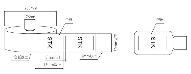 QTL-100で使用できるラベルは台紙幅で50mm以内で作成してください